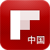 Flipboard中国版 V4.0.1
