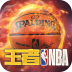 王者NBA 九游版 V4.4.0