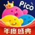PicoPico-在线恋爱主题乐园