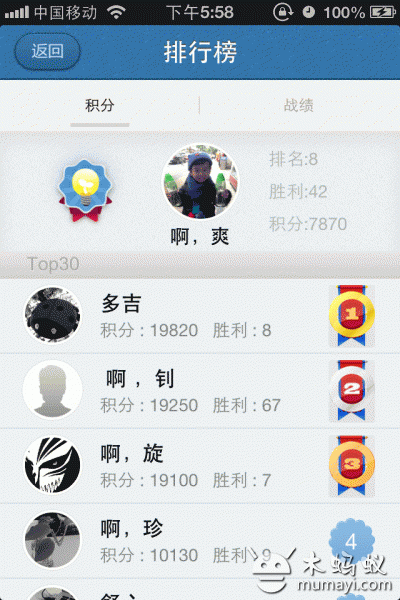 【04.12】多人在线交友、趣味答题的智慧型--