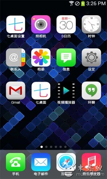 【12.30】体验苹果iOS7扁平化风格!--七桌面