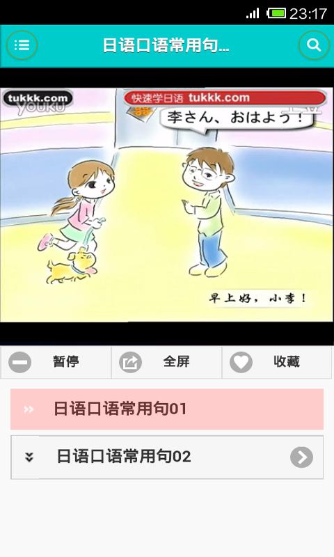 日语学习入门宝典下载_日语学习入门宝典手机