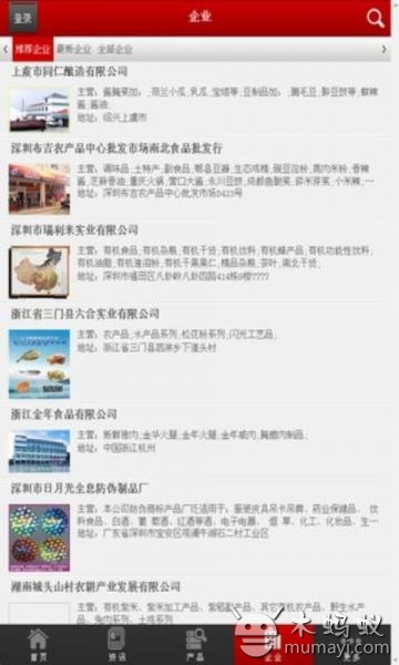 中国农产品信息行业门户下载_中国农产品信息