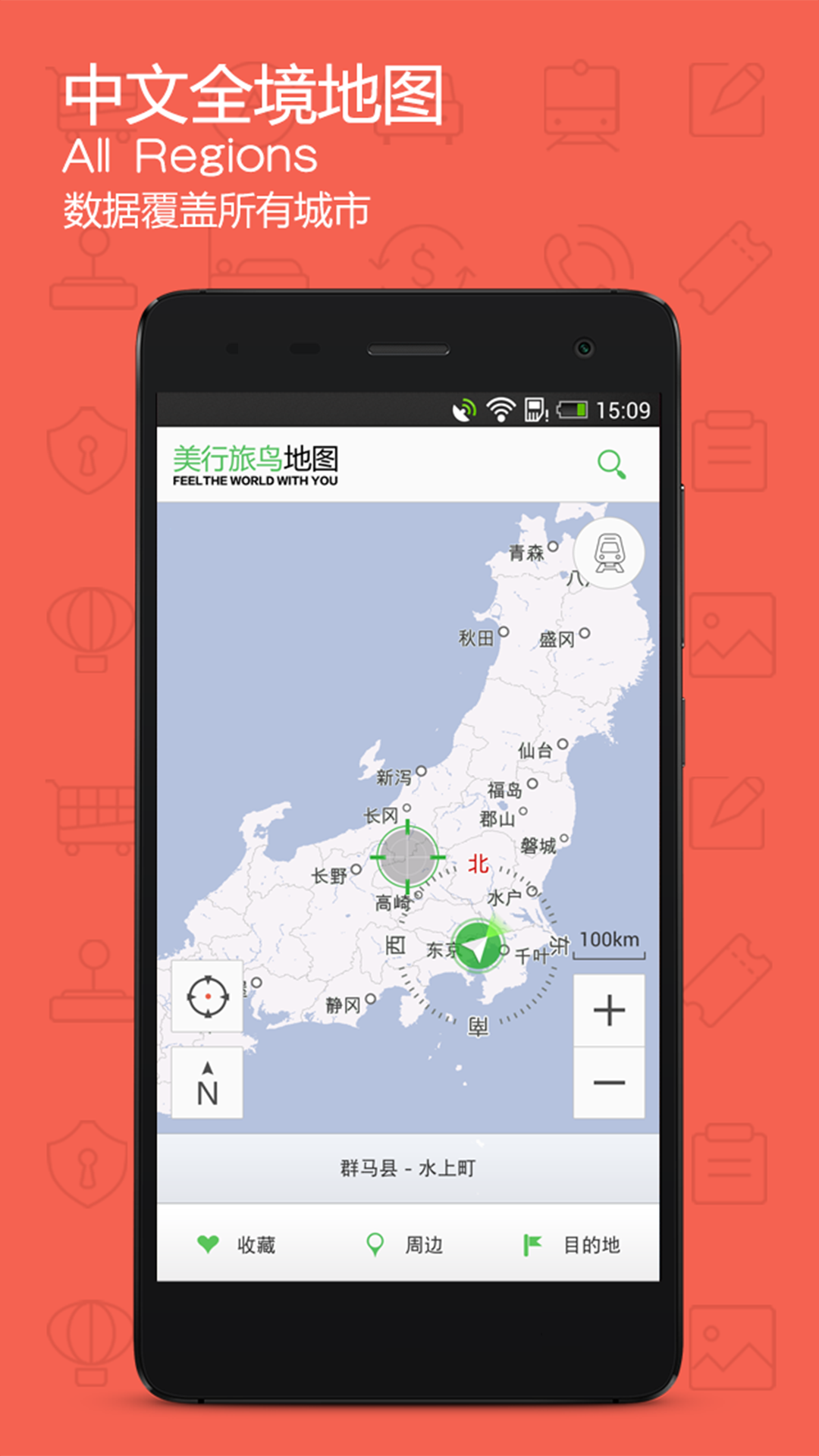 旅鸟日本地图下载_旅鸟日本地图手机版下载_