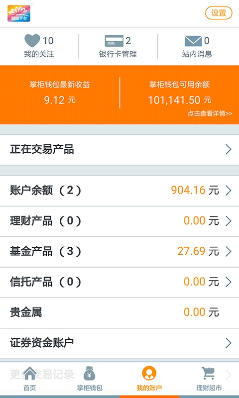 钱大掌柜_钱大掌柜理财平台_兴业银行钱大掌