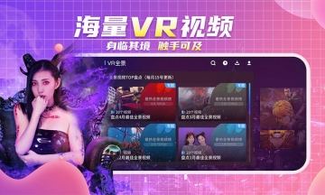 爱奇艺VR-截图