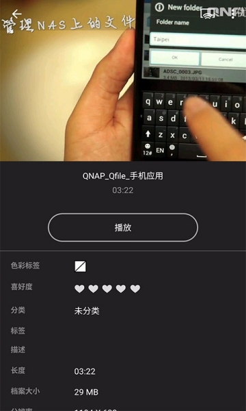 威联通 QNAP Qvideo-截图