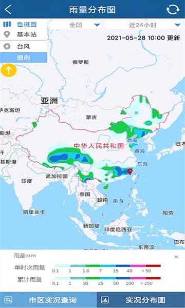 上海知天气-截图